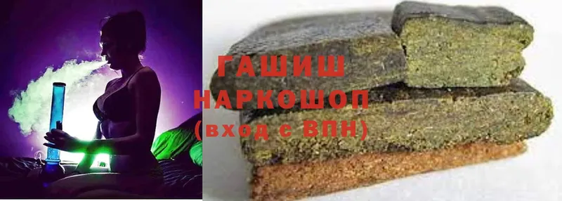 ГАШ hashish  Миллерово 